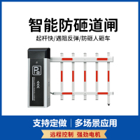 KRORUX道闸栏杆停车场杆识别一体机广告闸机伸缩杆小区起落杆车牌识别道 重型空降道闸