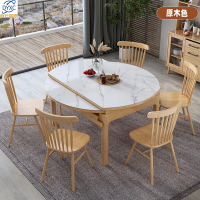 点云星辰北欧实木岩板餐桌椅组合现代简约小户型伸缩方圆两用餐桌YF-8099# 1.35米一桌八椅(温莎椅)/原木色