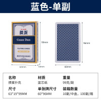 冀美掼蛋专用扑克加厚加硬扑克牌好看高级布纹蓝芯纸整箱 蓝色4副