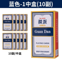 冀美掼蛋专用扑克加厚加硬扑克牌好看高级布纹蓝芯纸整箱 蓝色10副(1条)