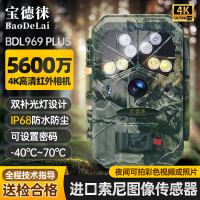 宝德徕红外监测相机969plus动物山林果园池塘仓库防盗感应拍照 标配(支架+绑带+USB)+64G内存卡