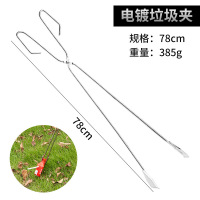 CCKO捡垃圾夹拾物器家用加长取物火钳碳夹子环卫工长柄不锈钢卫生钳子 78cm不带胶套 2个