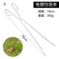 冀美捡垃圾夹拾物器家用加长取物火钳碳夹子环卫工长柄不锈钢卫生钳子 78cm不带胶套 2个