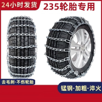金城堡(JINCHENGBAO)轮胎防滑链235轮胎防滑炼/65 R17汽车雪地用
