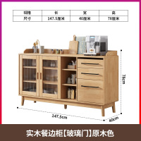 冀华美北欧实木餐边柜现代简约中式茶水柜客厅靠墙储物高柜家用收纳酒柜 原木色 餐边柜