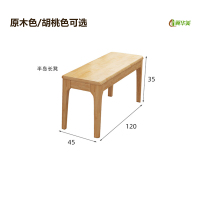 冀华美北欧实木餐桌现代简约餐桌椅组合可伸缩小户型方圆 原木色 半岛长凳 1200*350*450mm