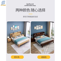 点云星辰北欧实木床双人床1.5米1.8米主卧大床简约原木风高箱储物床实木款床头 单床 1.5*2米框架结构/胡桃色