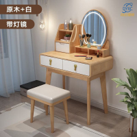 点云星辰梳妆台 卧室化妆桌轻奢网红ins风妆台带led灯北欧现代简约9303# 800*400*1350原木+白+凳子