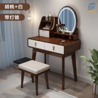 点云星辰梳妆台 卧室化妆桌轻奢网红ins风妆台带led灯北欧现代简约9303# 700*400*1350胡桃+白+不含凳