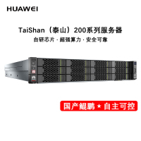 华为服务器128核2.6GHz鲲鹏920/1024G内存/960G*2/16T机械*10/300I Duo96G卡*4