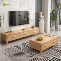 冀华美全实木电视柜茶几组合客厅矮柜轻奢简约北欧小户型收纳储物置物柜 原木色 茶几 1200*600*450mm