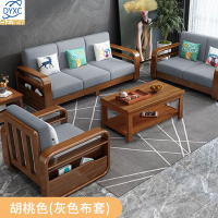 点云星辰沙发实木北欧布艺沙发1+2+3组合沙发简约中式原木客厅家具 单人位920*800*890 胡桃色
