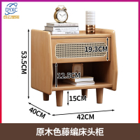 点云星辰新中式全实木藤编收纳柜床边小户型卧室家具现代简约复古储物柜 床头柜450*400*500 原木色