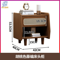 点云星辰新中式全实木藤编收纳柜床边小户型卧室家具现代简约复古储物柜 床头柜450*400*500 胡桃色