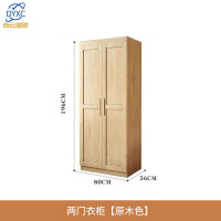 点云星辰北欧风实木衣柜落地卧室现代简约衣柜小户型二四门储物柜衣橱柜子 两门衣柜[原木色]