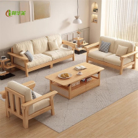 冀华美全实木沙发客厅布艺沙发组合小户型奶油风 原木色/胡桃色可选 1+2+3 配套价