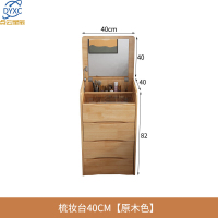 点云星辰实木梳妆台床头柜一体卧室迷你翻盖床头收纳桌现代简约小型化妆桌9006# 梳妆台40CM原木色