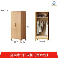 点云星辰全实木衣柜平开门卧室收纳柜家用组合衣橱木质挂衣柜带顶柜-S02#两门衣柜890*560*2130mm原木色