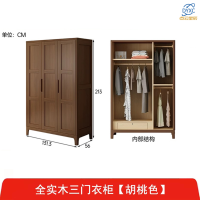 点云星辰全实木衣柜平开门卧室收纳柜家用组合衣橱木质挂衣柜带顶柜-S03#三门衣柜1313*560*2130mm胡桃色