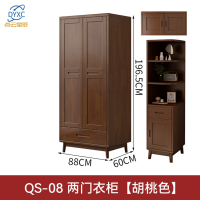 点云星辰全实木衣柜卧室收纳柜家用组合衣橱挂衣柜转角柜-QS08#两门衣柜+顶柜+角柜880*600*1965mm胡桃色