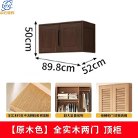 点云星辰全实木衣柜卧室收纳柜家用组合衣橱-S22#两门顶柜898*520*500mm胡桃色