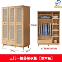 点云星辰全实木简约柜子卧室收纳柜三门抽屉衣橱衣柜-QS-11三门衣柜1295*600*1965mm原木色