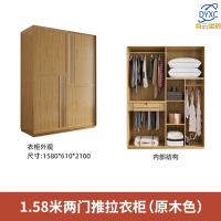 点云星辰全实木简约柜子卧室现代衣柜推拉门带抽屉衣橱-2316#两门推拉1580*610*2100mm原木色