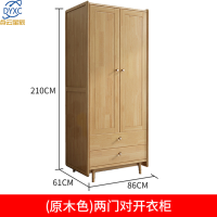 点云星辰全实木简约柜子卧室现代带抽屉玻璃衣柜衣橱-2012#两门对开860*610*2100mm原木色