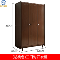 点云星辰全实木简约柜子卧室现代带抽屉玻璃衣柜衣橱-2013#三门对开1260*610*2100mm胡桃色