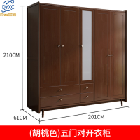 点云星辰全实木简约柜子卧室现代带抽屉玻璃衣柜衣橱-2015#五门对开2010*610*2100mm胡桃色