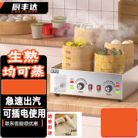 厨丰达 蒸包机商用台式蒸包炉小笼包饺子蒸生肉包早餐蒸包柜蒸箱防干烧升级4孔豪华旋钮款4kw CFD-JX-4
