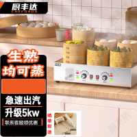 厨丰达 蒸包机商用台式蒸包炉小笼包饺子蒸生肉包早餐蒸包柜蒸箱防干烧升级6孔豪华旋钮款5kw