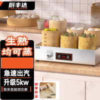 厨丰达 蒸包机商用台式蒸包炉小笼包饺子蒸生肉包早餐蒸包柜蒸箱防干烧升级豪华6孔电脑款5kw