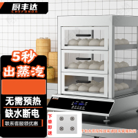 厨丰达 蒸包柜商用台式蒸包炉蒸包机馒头机蒸箱蒸包子机保温蒸生肉包子炉 豪华蒸汽机|单孔 3kwCFD-MQ3KW