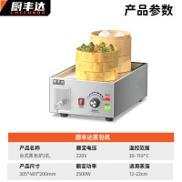 厨丰达 蒸包机商用蒸包柜便利店玻璃柜保温加热抽拉不锈钢蒸屉 搭配蒸包炉450*450*650三层三抽CFD-33CTZ