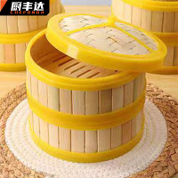 厨丰达 蒸包机商用 台式蒸包炉蒸笼20cm(2笼一盖)CFD-ZL-4