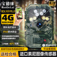 宝德徕 989PLUS高清4G联网云红外相机电脑手机端远程查看动物森林 标配+64G内存卡+太阳能充电板