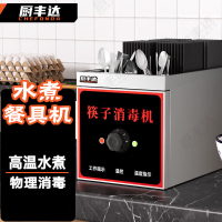 厨丰达 筷子消毒机 商用不锈钢烘干筷子消毒车食堂饭店餐厅台式紫外线|约500双 CFD-K11