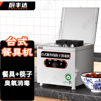 厨丰达 筷子消毒机 商用不锈钢烘干筷子消毒车食堂饭店餐厅台式紫外线|约400双 CFD-K12