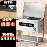 厨丰达 筷子消毒车商用 可移动大容量一次1200双紫外线杀菌酒店食堂专用-304简易款 CFD-K13