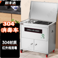 厨丰达 筷子消毒车商用 可移动大容量一次1200双紫外线杀菌酒店食堂专用- 304箱体带门 CFD-K15