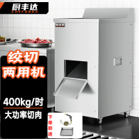 厨丰达 切肉机商用电动切菜机切片机多功能一体全自动土豆肉片肉丝机绞肉机 升级加厚全刚款CFD-DQ