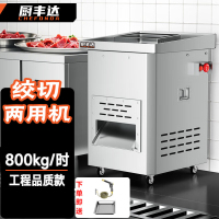厨丰达 切肉机商用电动切菜机切片机多功能一体全自动土豆肉片肉丝机绞肉机 工程款三合一CFD-GC150