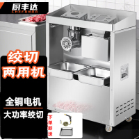 厨丰达绞肉机切肉机商用电动灌肠机大型绞切两用机多功能切丝机 纯铜双电机双边拆卸2.2kw CFD-P-JQ22/32