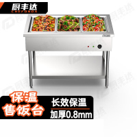 厨丰达 保温售饭台 保温台商用保温餐车饭堂保温打餐台自助餐保温炉 三大格含3盆 CFD-BW3