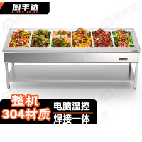 厨丰达 保温售饭台 保温台商用保温餐车饭堂保温打餐台自助餐保温炉304材质 六大格-免组装 CFD-BW6