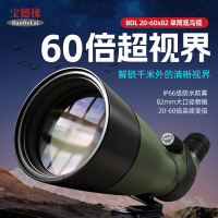宝德徕 充氮防水高清变倍大口径单筒望远镜观景观鸟镜拍照 BDL 20-60x82ED Plus[双ED]