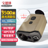 宝德徕应急消防1万米超长距离激光测距仪测距望远镜测高测角GPS安全激光 BDL3500pro