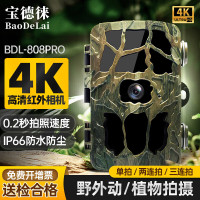 宝德徕(BaoDeLai)BDL808Pro红外相机野外4K拍夜视动物追踪防水缩时延时摄影