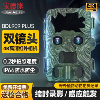 宝德徕(BaoDeLai)双镜头BDL909Plus夜视红外相机野外动物追踪缩时录像高清缩时延时